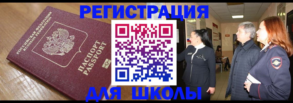 найти адрес прописки в Радужном