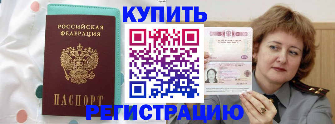 временная регистрация в квартире в Радужном