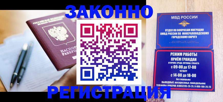 временная регистрация купить в Радужном