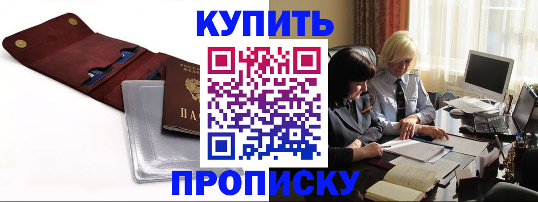 временная регистрация в квартире в Радужном