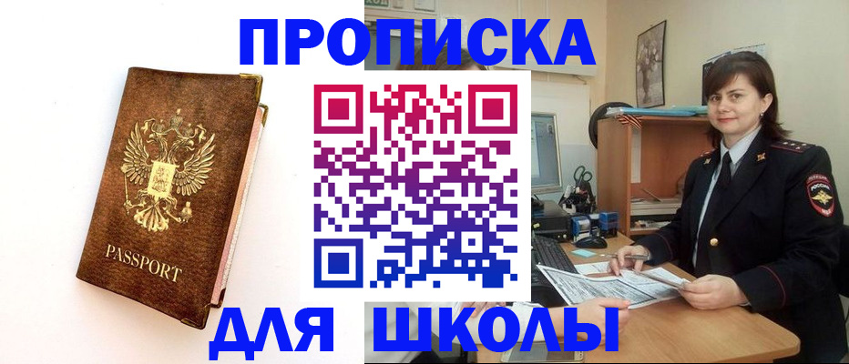 прописка поиск в Радужном