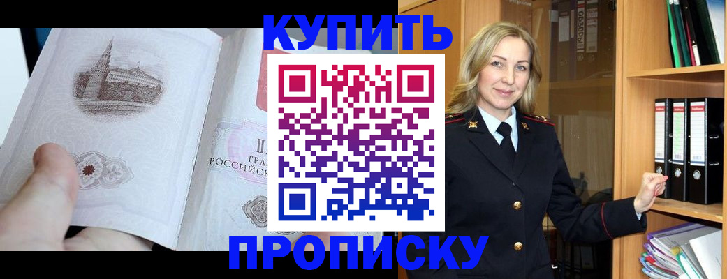прописка для школы в Радужном